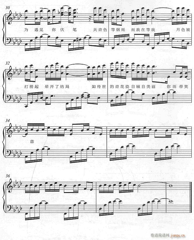青花瓷4(钢琴谱)1