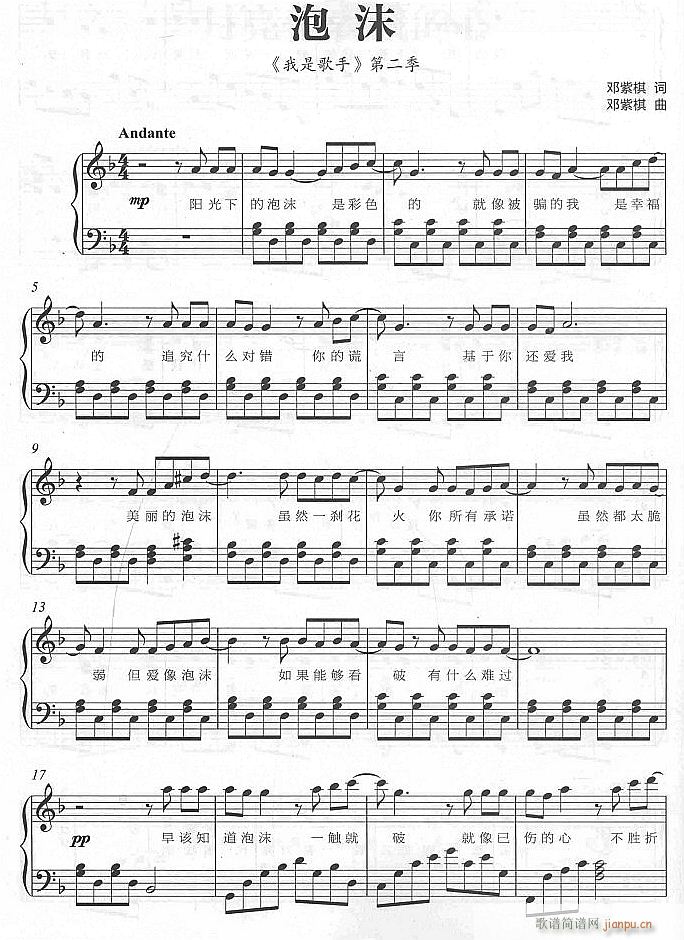 泡沫1(钢琴谱)1