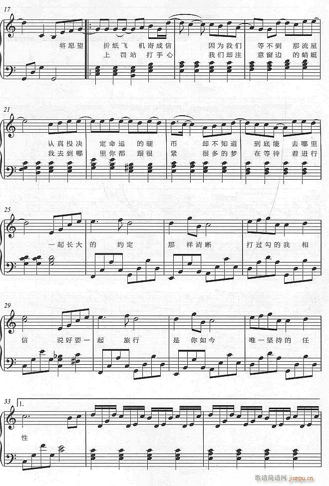 蒲公英的约定2(钢琴谱)1