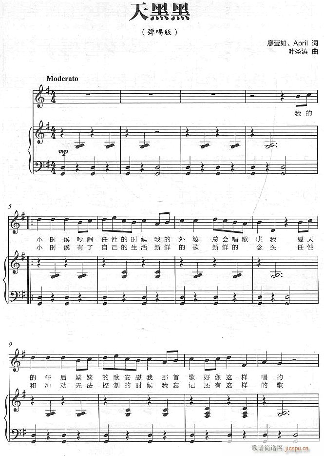 天黑黑1(钢琴谱)1