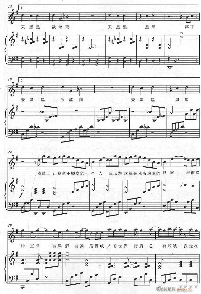 天黑黑2(钢琴谱)1