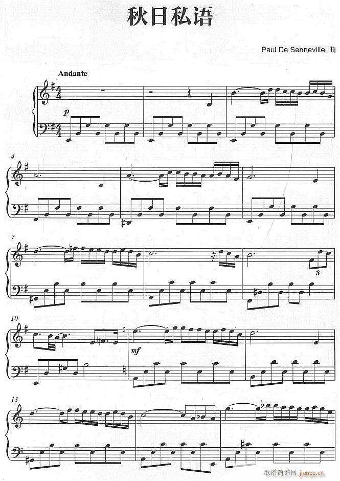 秋日私语1(钢琴谱)1