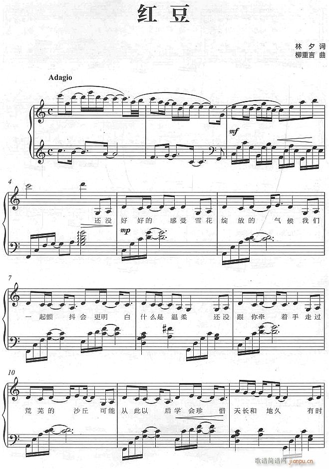 红豆1(钢琴谱)1