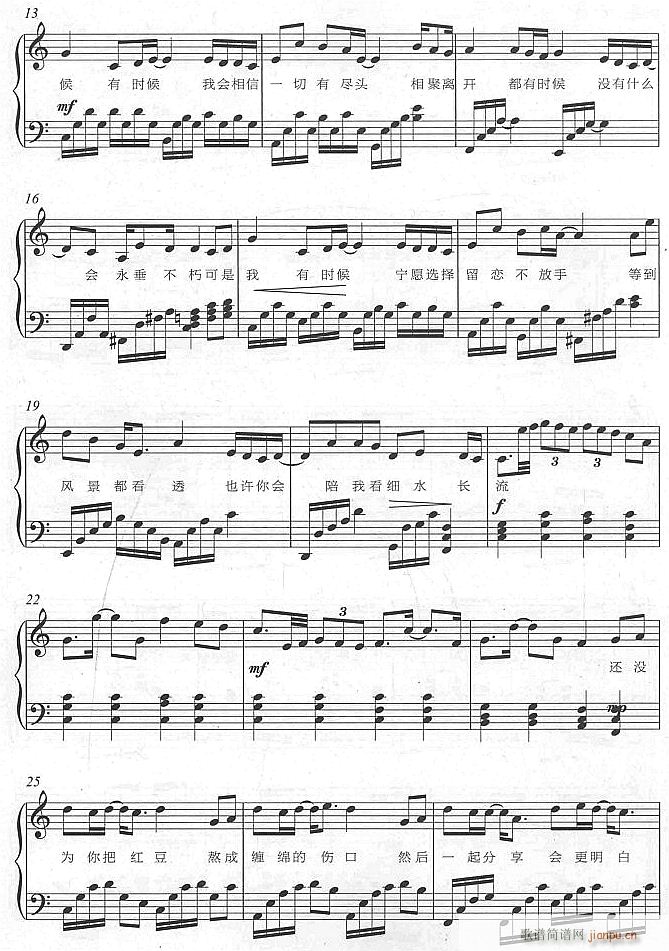 红豆2(钢琴谱)1