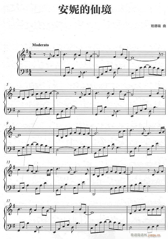安妮的仙境1(钢琴谱)1