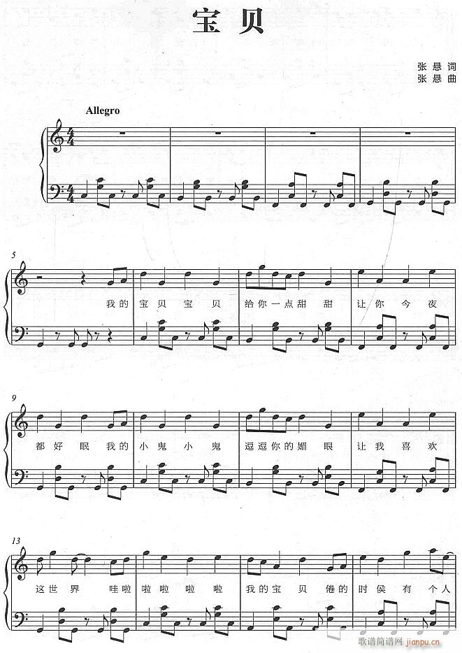 宝贝1(钢琴谱)1