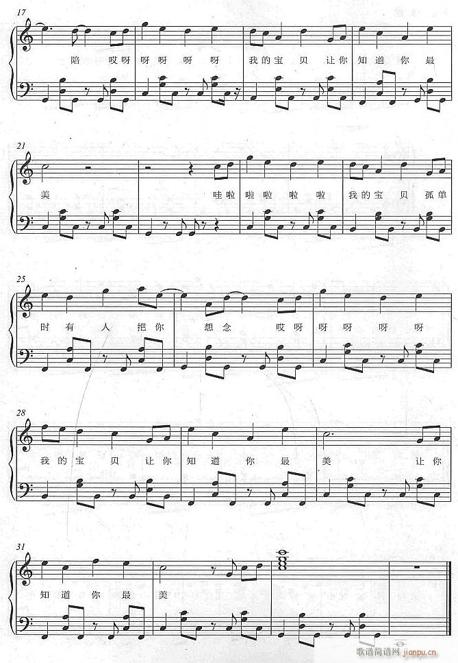 宝贝2(钢琴谱)1
