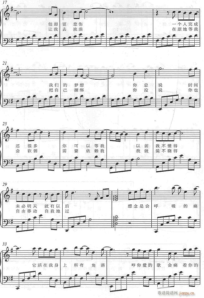 会呼吸的痛2(钢琴谱)1