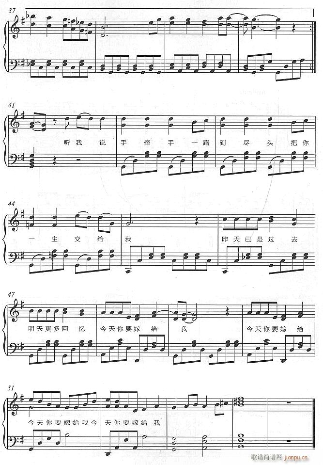 今天你要嫁给我3(钢琴谱)1