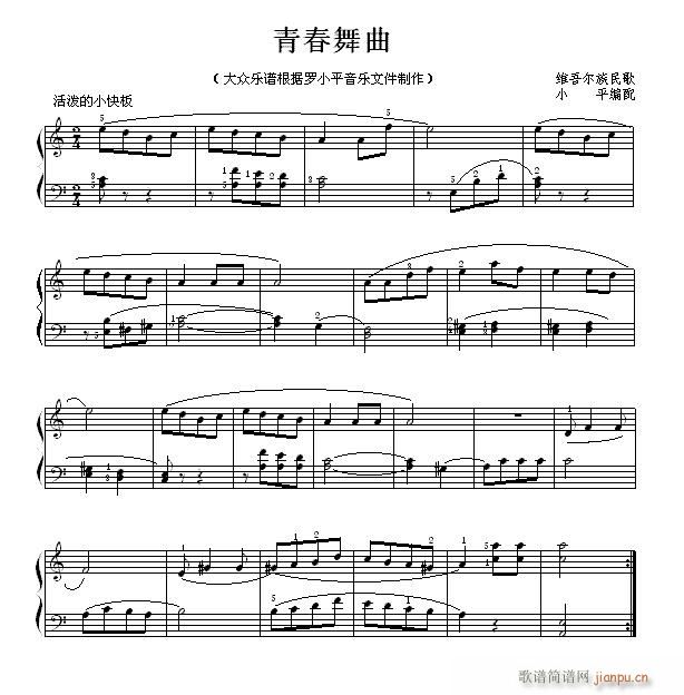 民歌钢琴小曲(钢琴谱)1