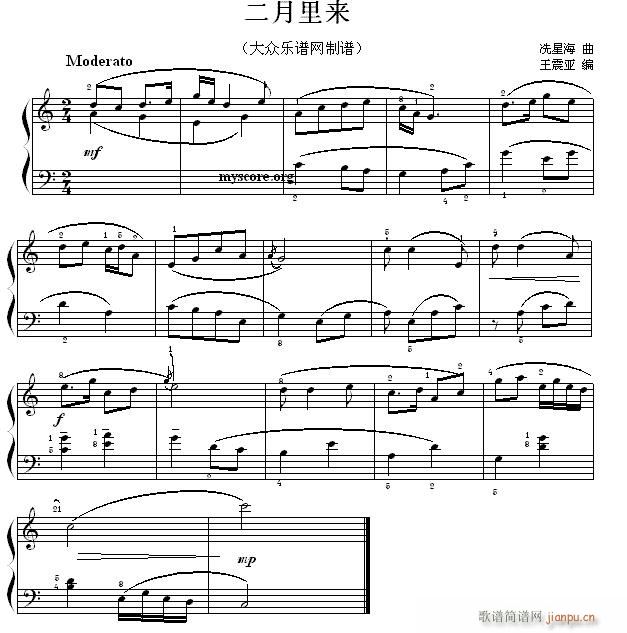 考级初级曲目 二月里来(钢琴谱)1
