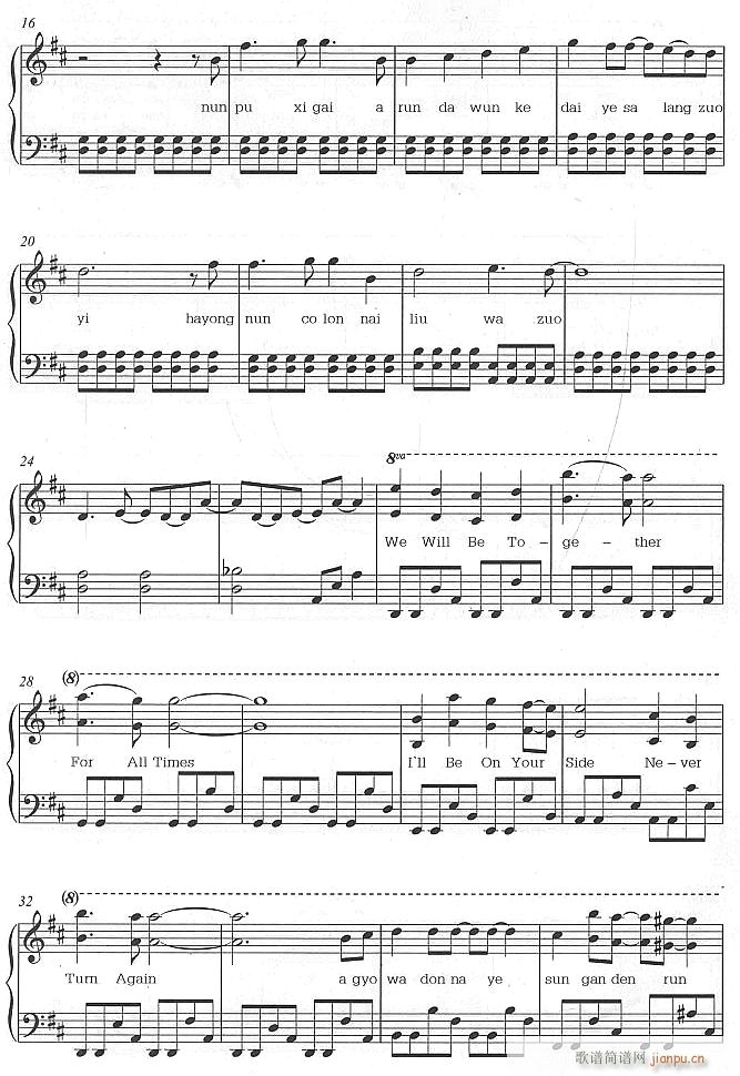 来自星星的你2(钢琴谱)1