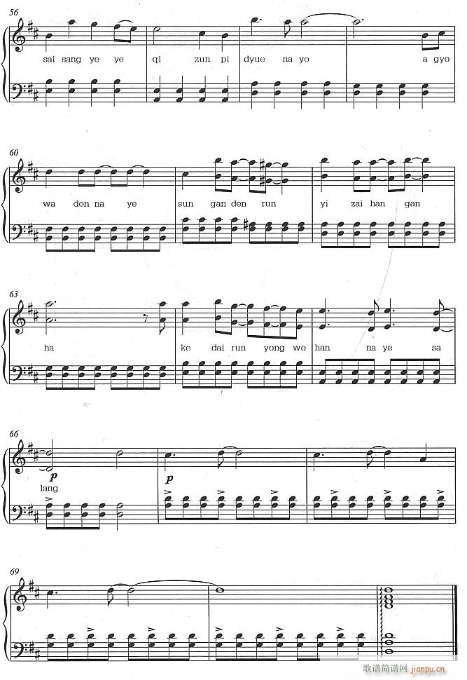 来自星星的你4(钢琴谱)1