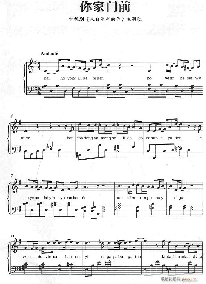 你家门前1(钢琴谱)1