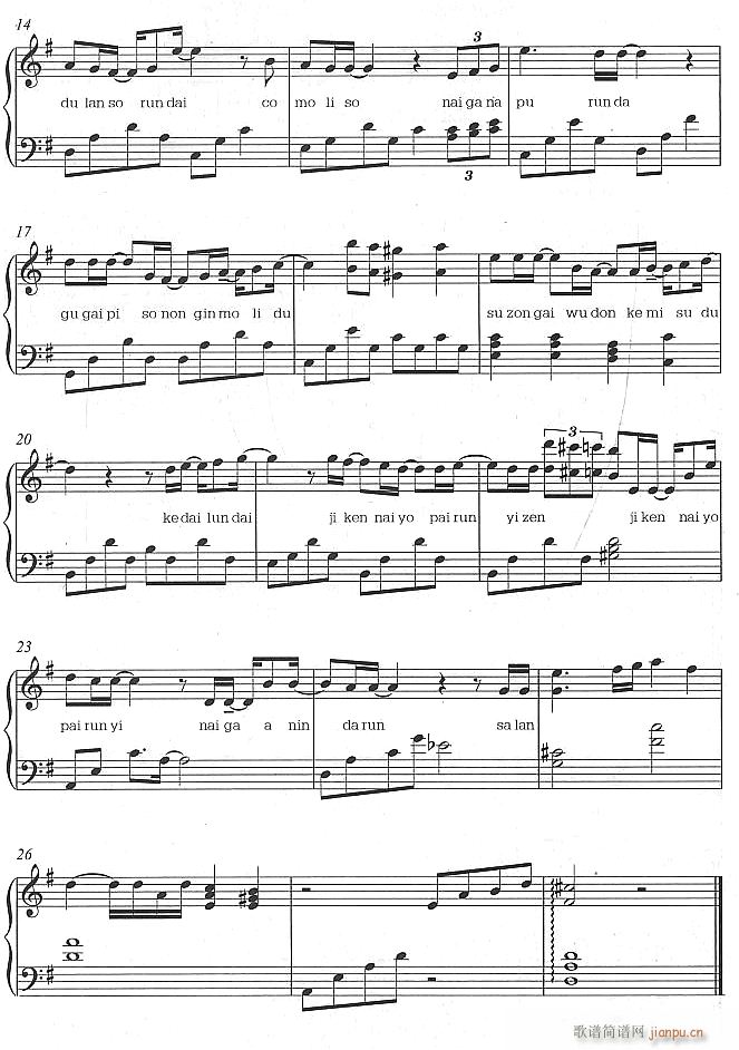 你家门前2(钢琴谱)1