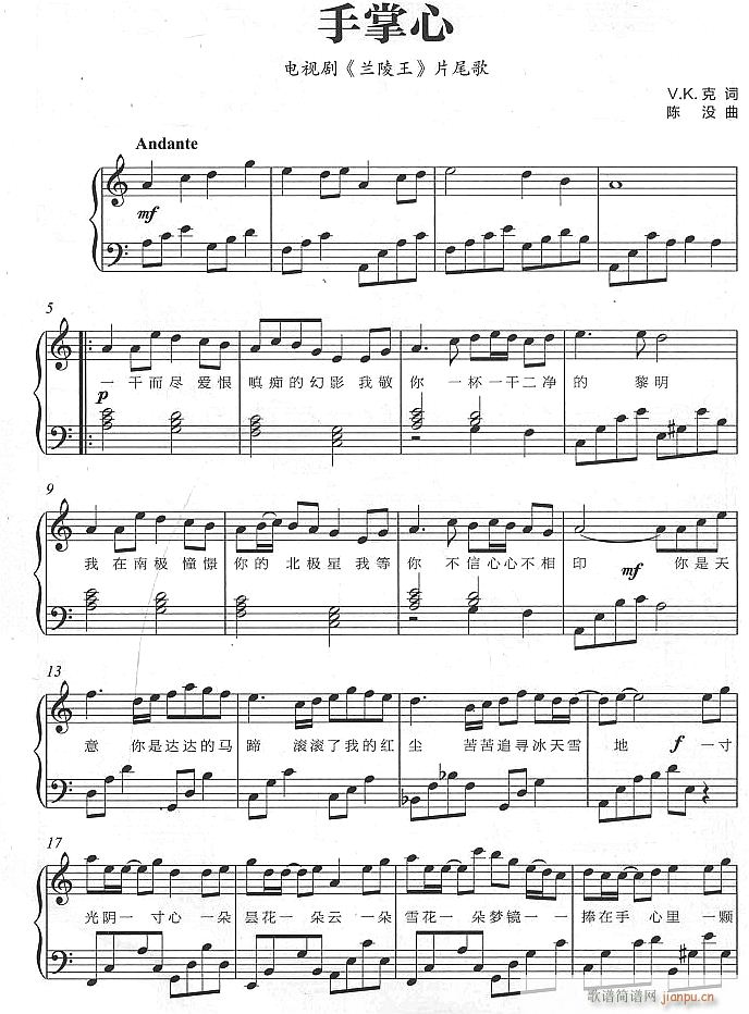 手掌心1(钢琴谱)1