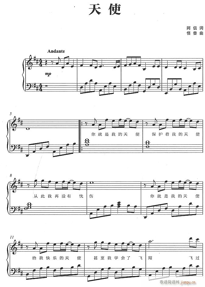 天使1(钢琴谱)1