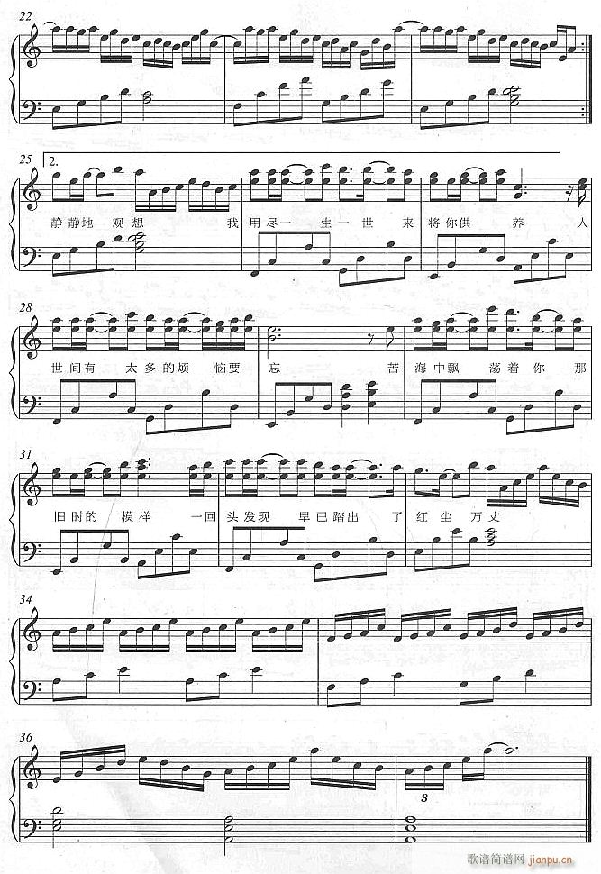 爱的供养3(钢琴谱)1