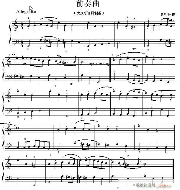 考级初级曲目 前奏曲(钢琴谱)1