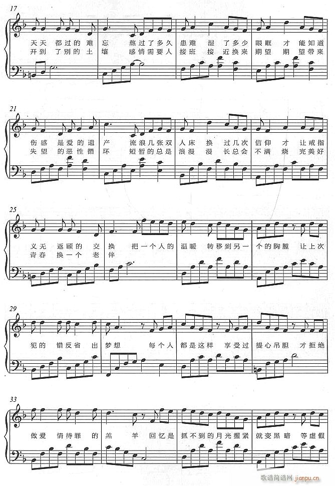 爱情转移2(钢琴谱)1