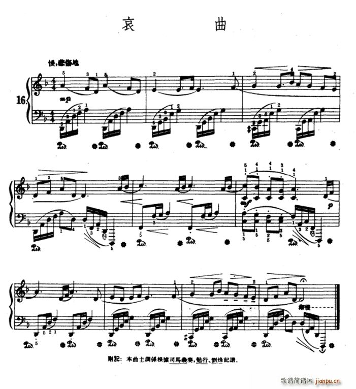 哀曲(钢琴谱)1