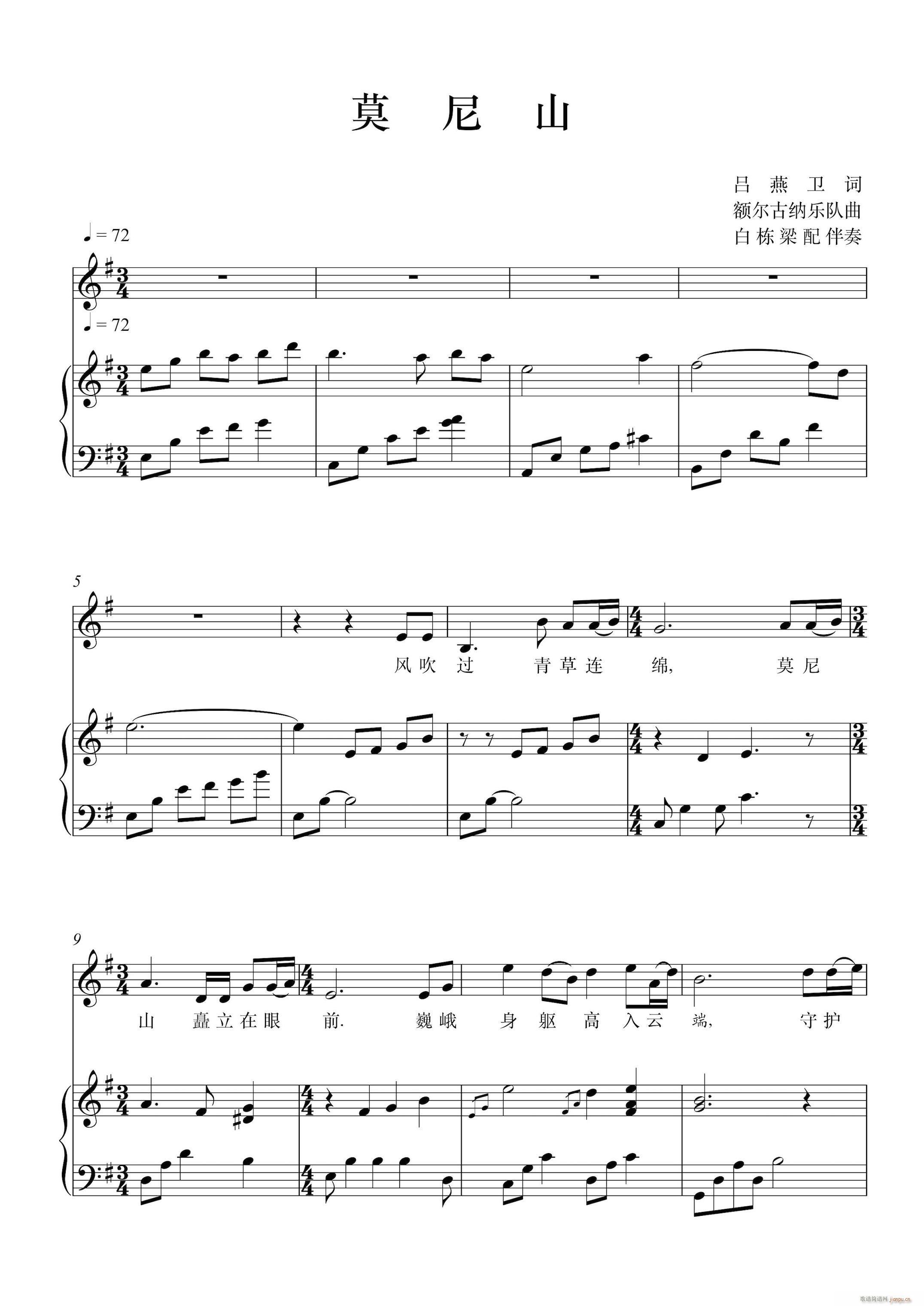 莫尼山 钢琴伴奏谱 高音版(钢琴谱)1