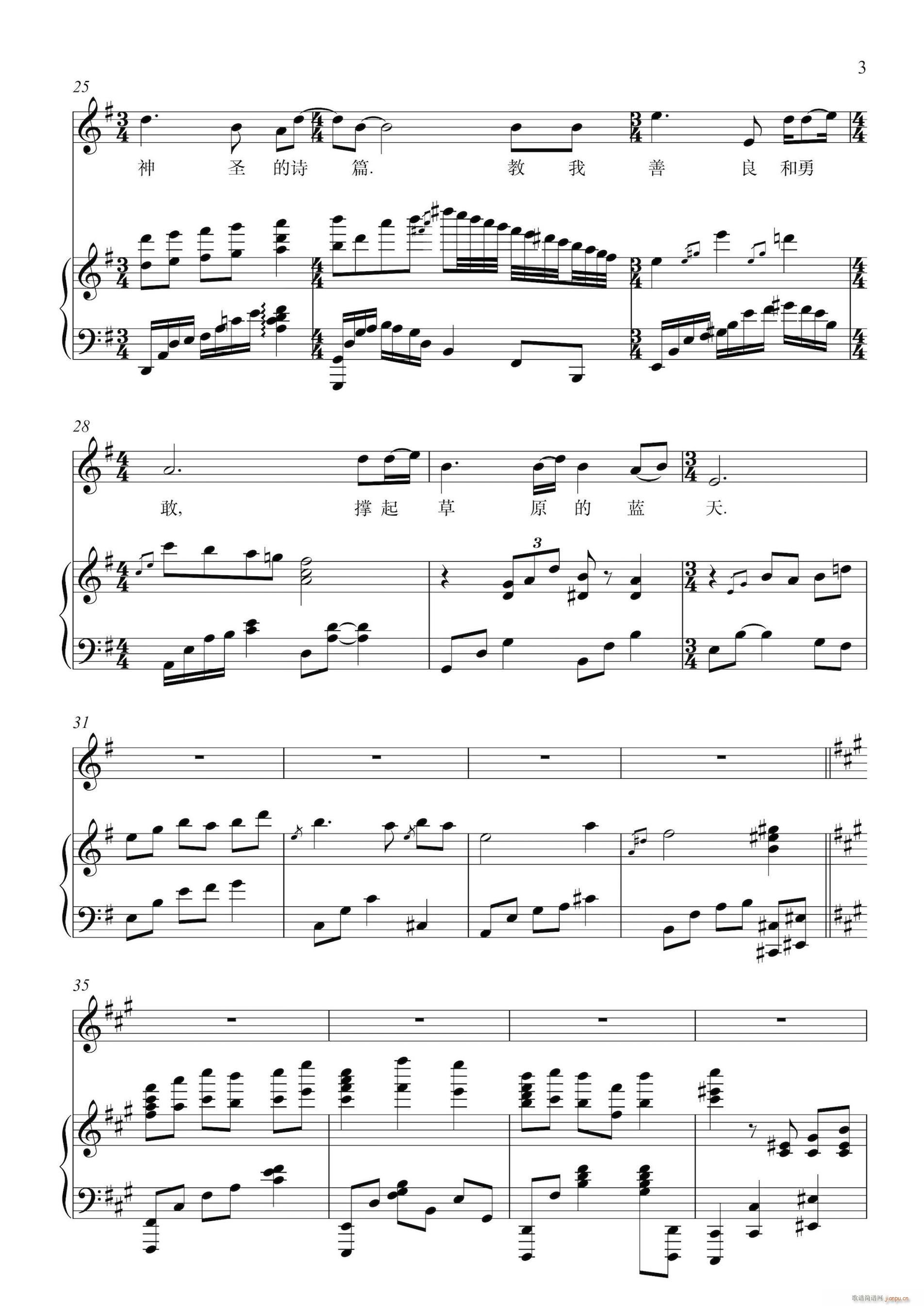 莫尼山 钢琴伴奏谱 高音版(钢琴谱)3