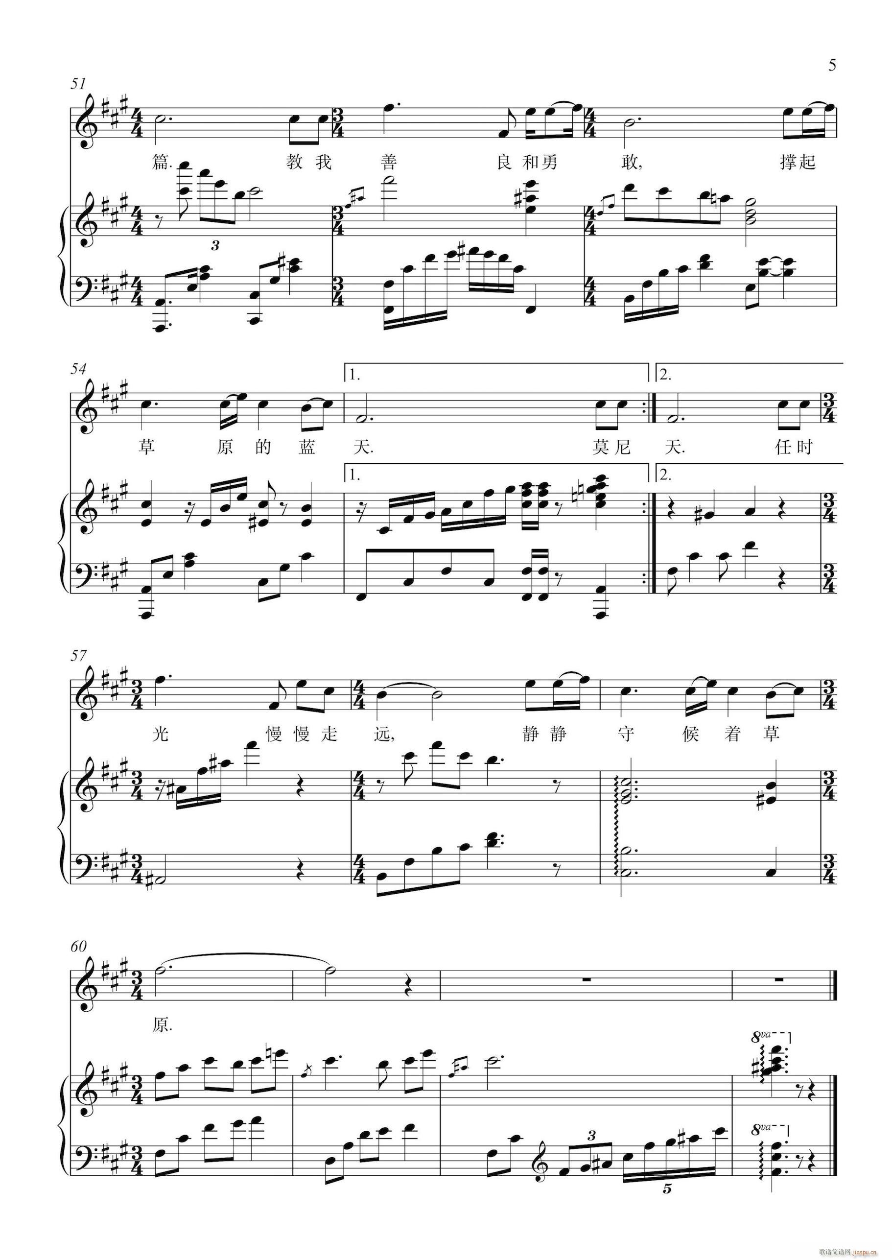 莫尼山 钢琴伴奏谱 高音版(钢琴谱)5