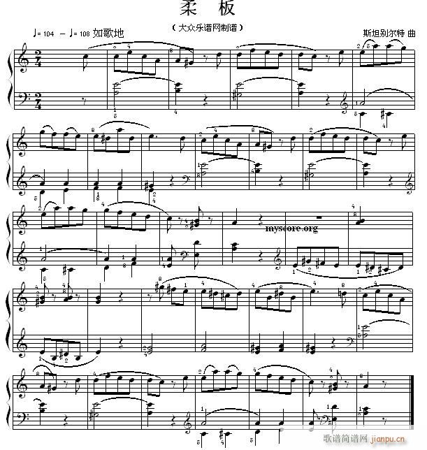 考级初级曲目 柔 板(钢琴谱)1