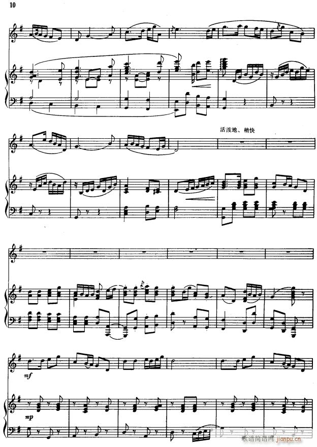 农村就是俺的家 双簧管与钢琴 3(钢琴谱)1