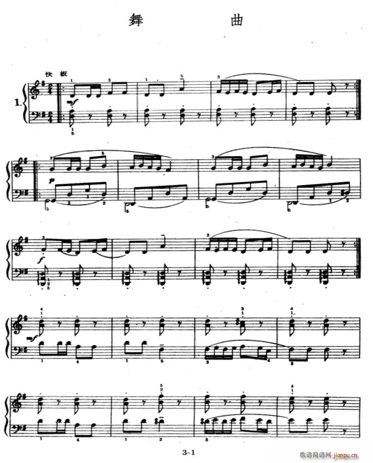 舞曲 陆华柏编曲曲(钢琴谱)1