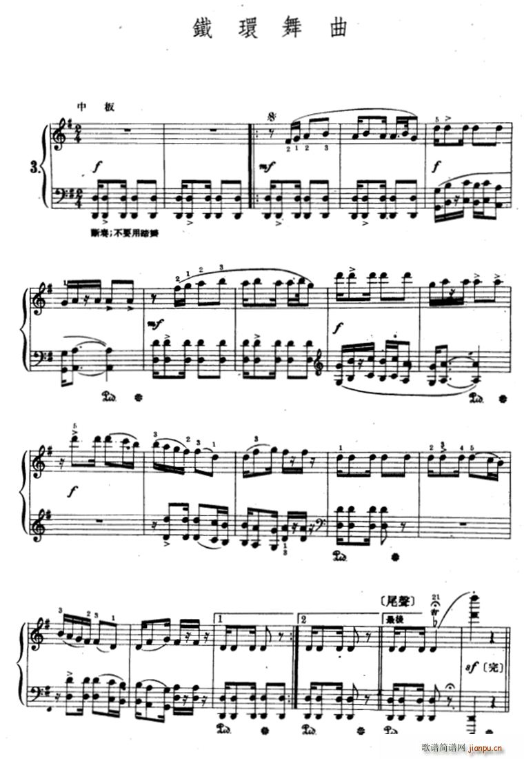 铁环舞曲(钢琴谱)1