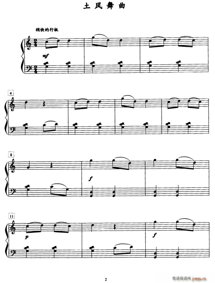 土风舞曲(钢琴谱)1