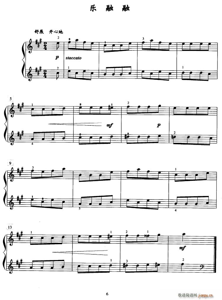 乐融融(钢琴谱)1