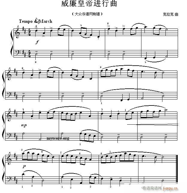 考级初级曲目 威廉皇帝进行曲(钢琴谱)1