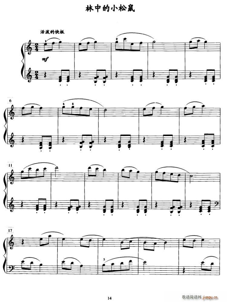 林中的小松鼠(钢琴谱)1