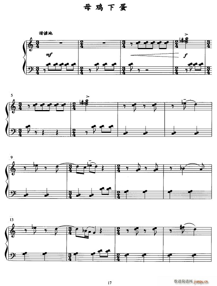 母鸡下蛋(钢琴谱)1
