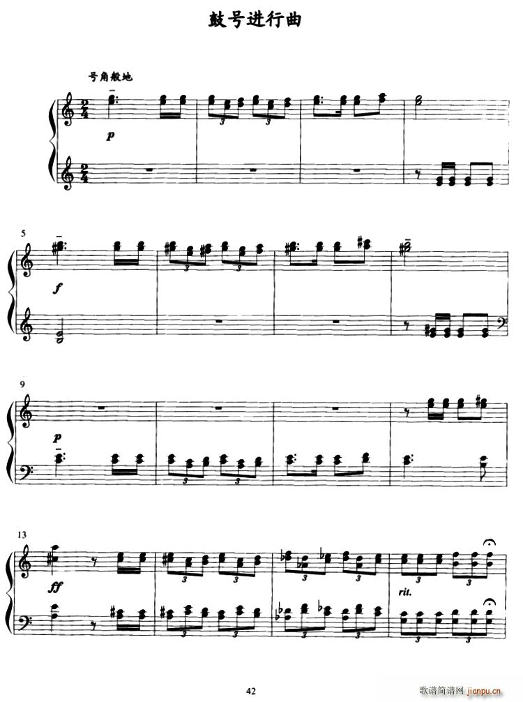 鼓号进行曲(钢琴谱)1