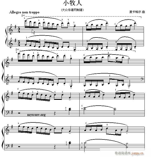 考级初级曲目 小牧人(钢琴谱)1