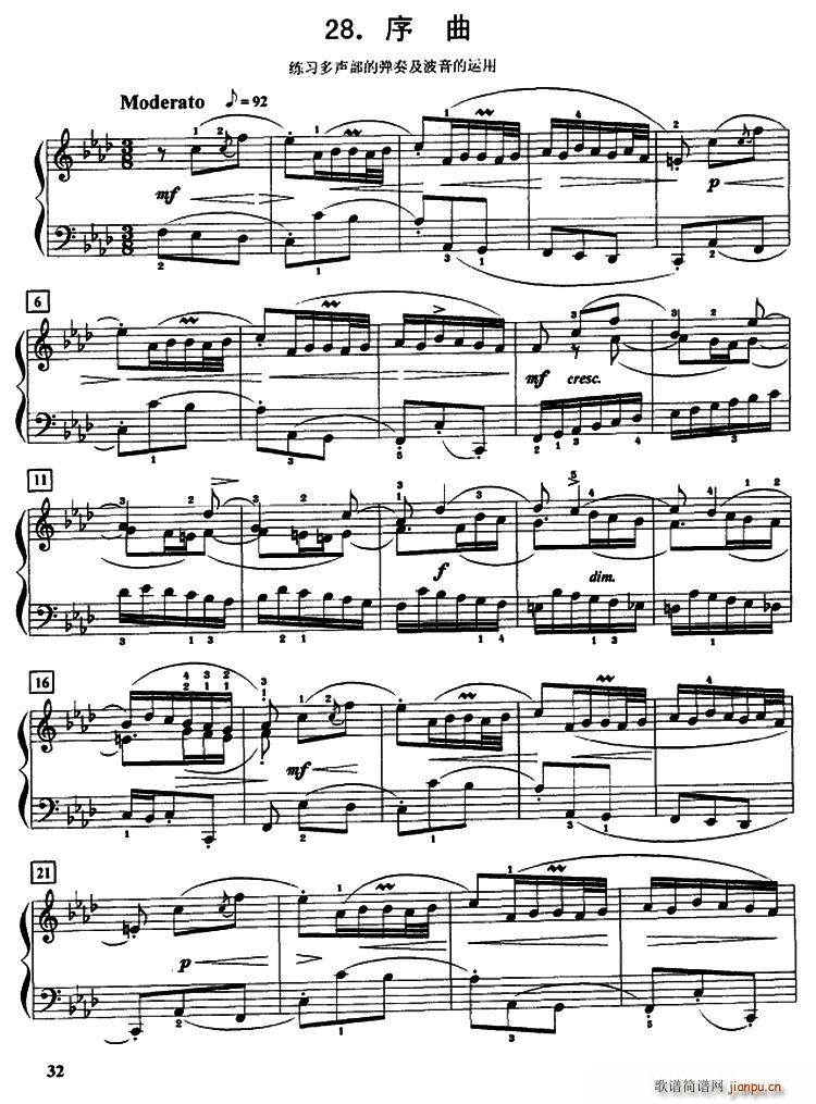 序曲 练习多声部及波音(钢琴谱)1