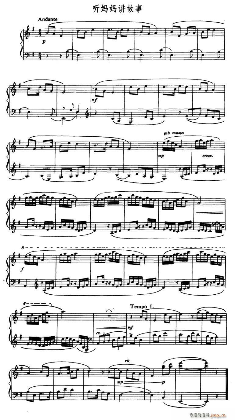 听妈妈讲故事(钢琴谱)1