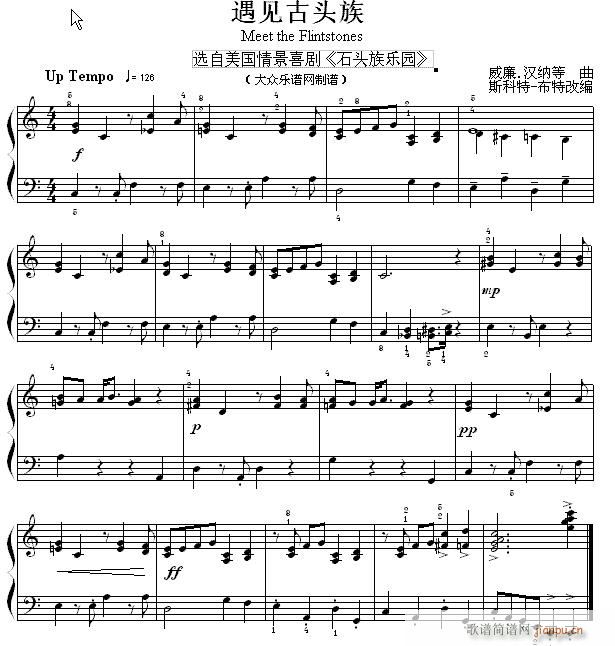 考级初级曲目 遇见石头族(钢琴谱)1
