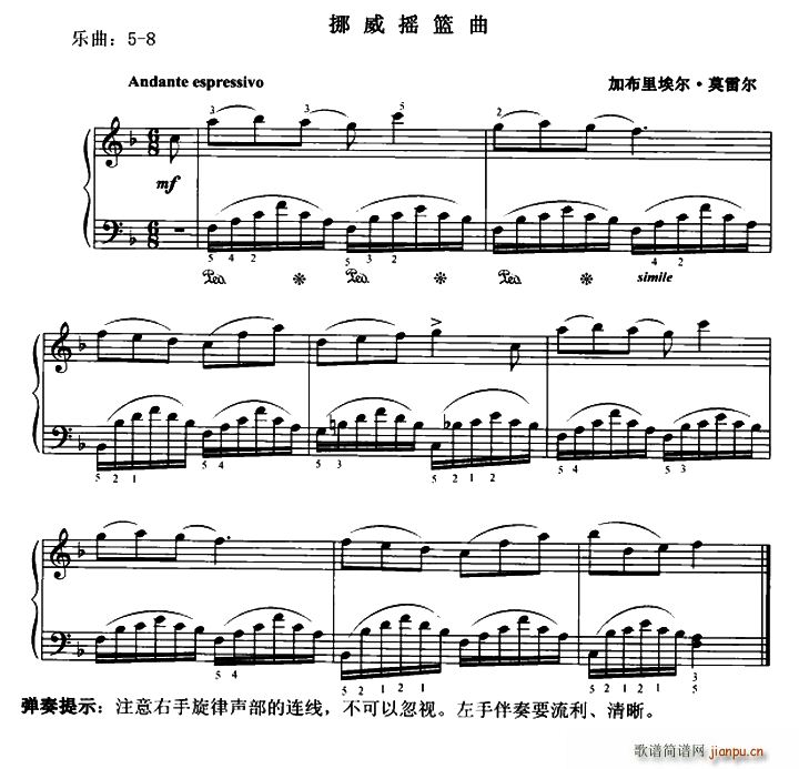 挪威摇篮曲(钢琴谱)1