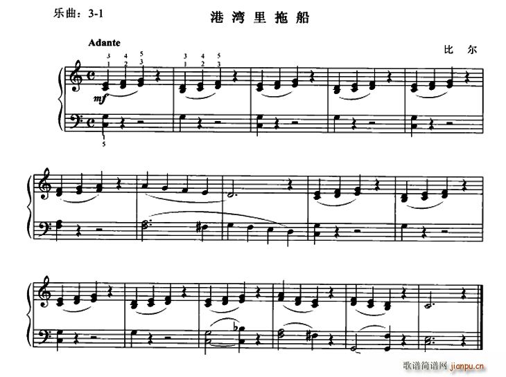 港湾里拖船(钢琴谱)1
