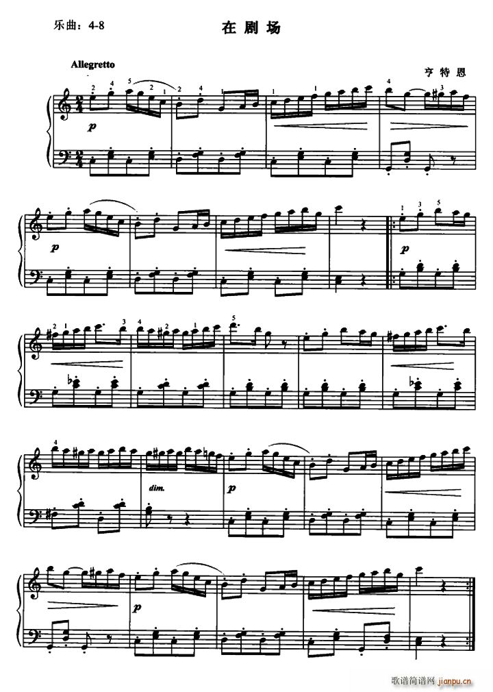 在剧场(钢琴谱)1