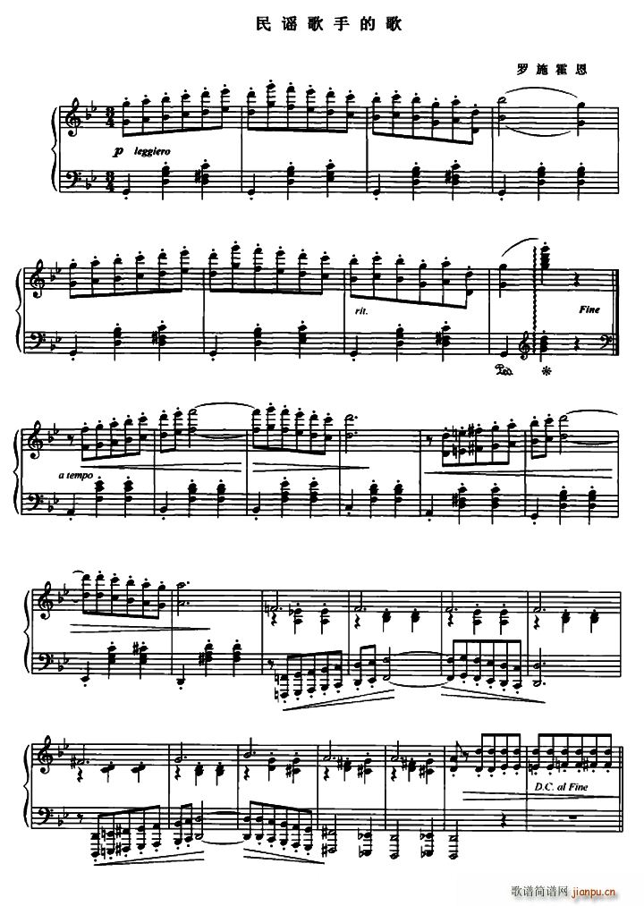 民谣歌手的歌(钢琴谱)1