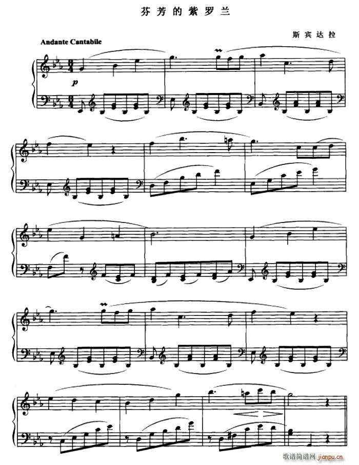 芬芳的紫罗兰(钢琴谱)1