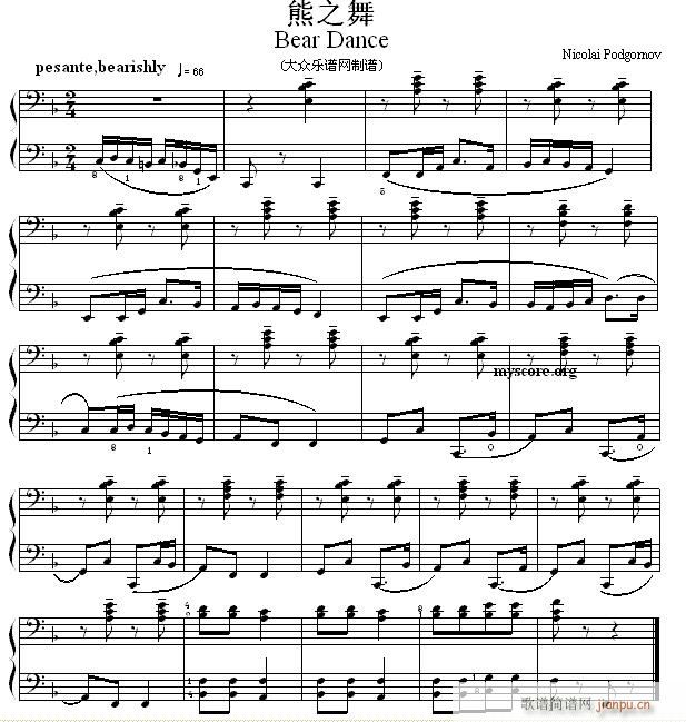 考级初级曲目 熊之舞(钢琴谱)1