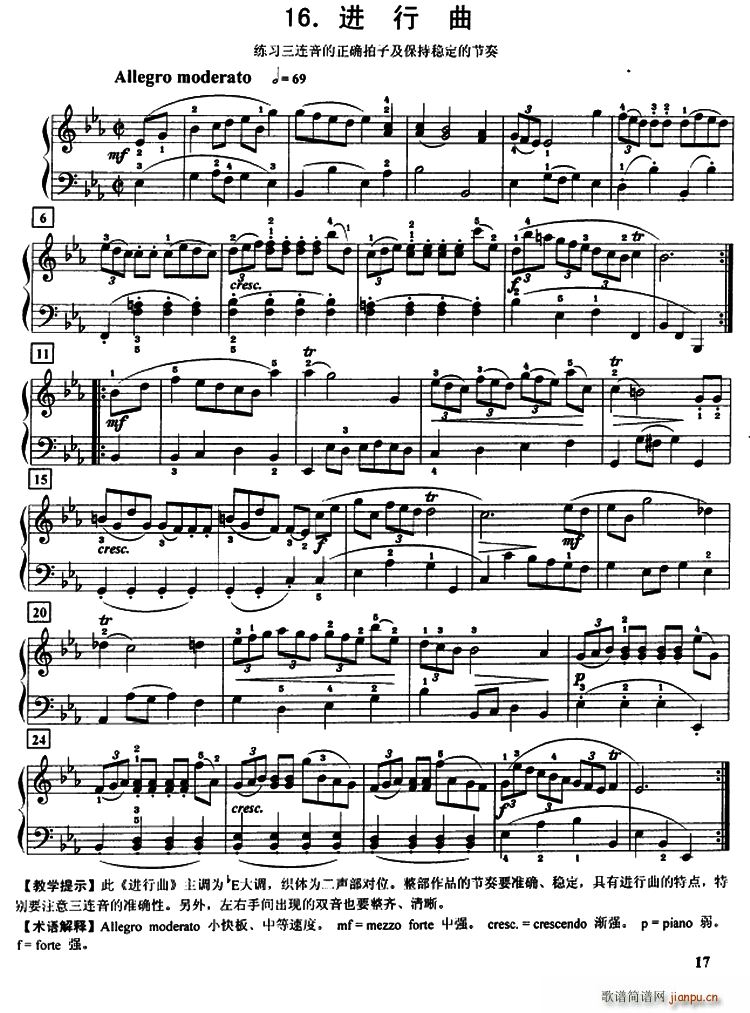 进行曲 练习三连音(钢琴谱)1