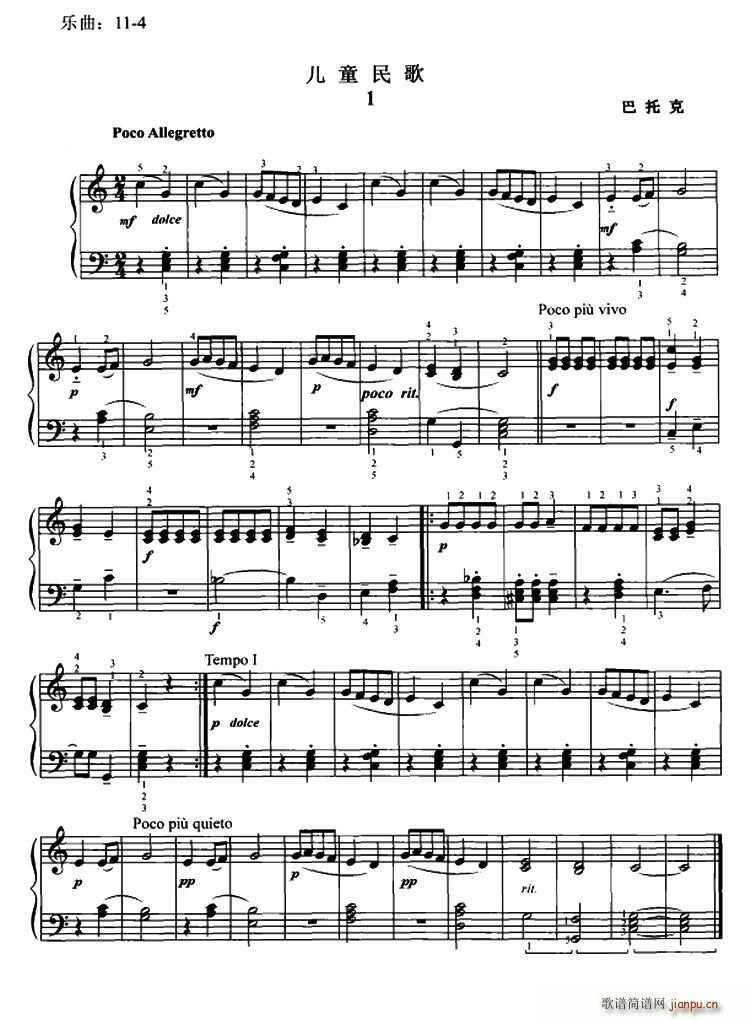 儿童民歌(钢琴谱)1